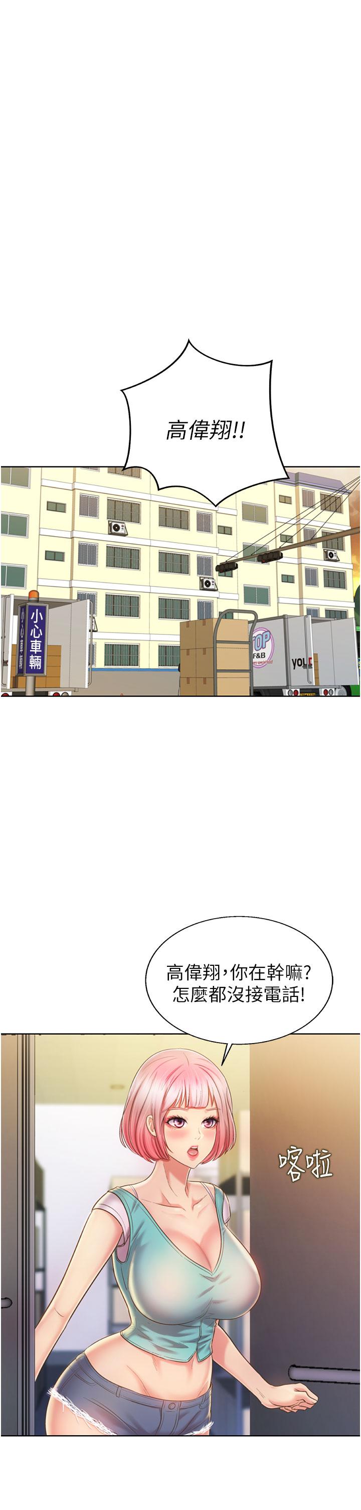 姊姊愛做菜 第53話-你今天也能讓我舒服吧 第1页