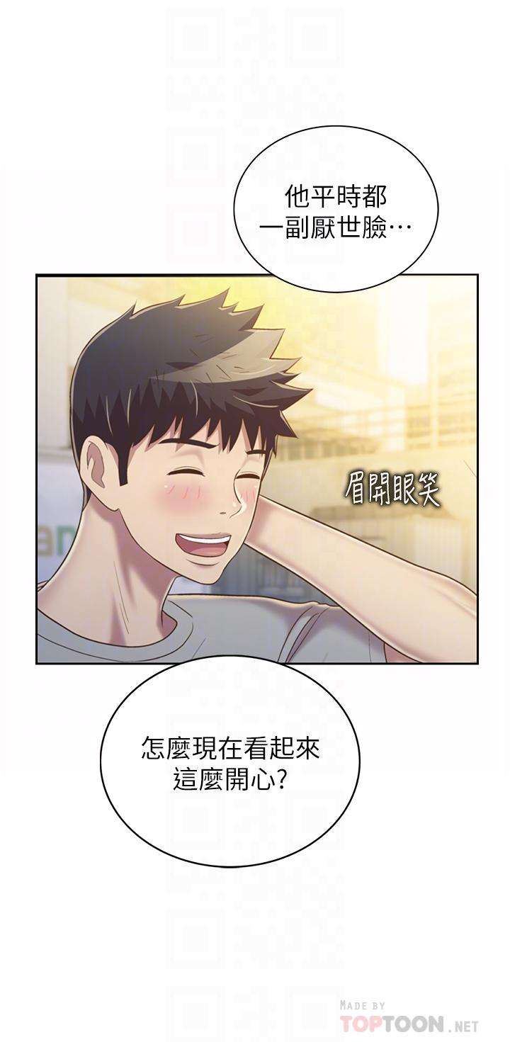 姊姊愛做菜 第53話-你今天也能讓我舒服吧 第8页