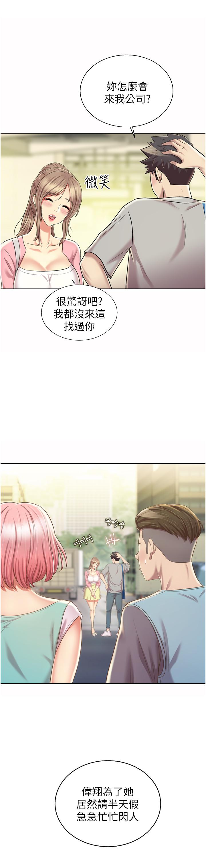姊姊愛做菜 第53話-你今天也能讓我舒服吧 第7页