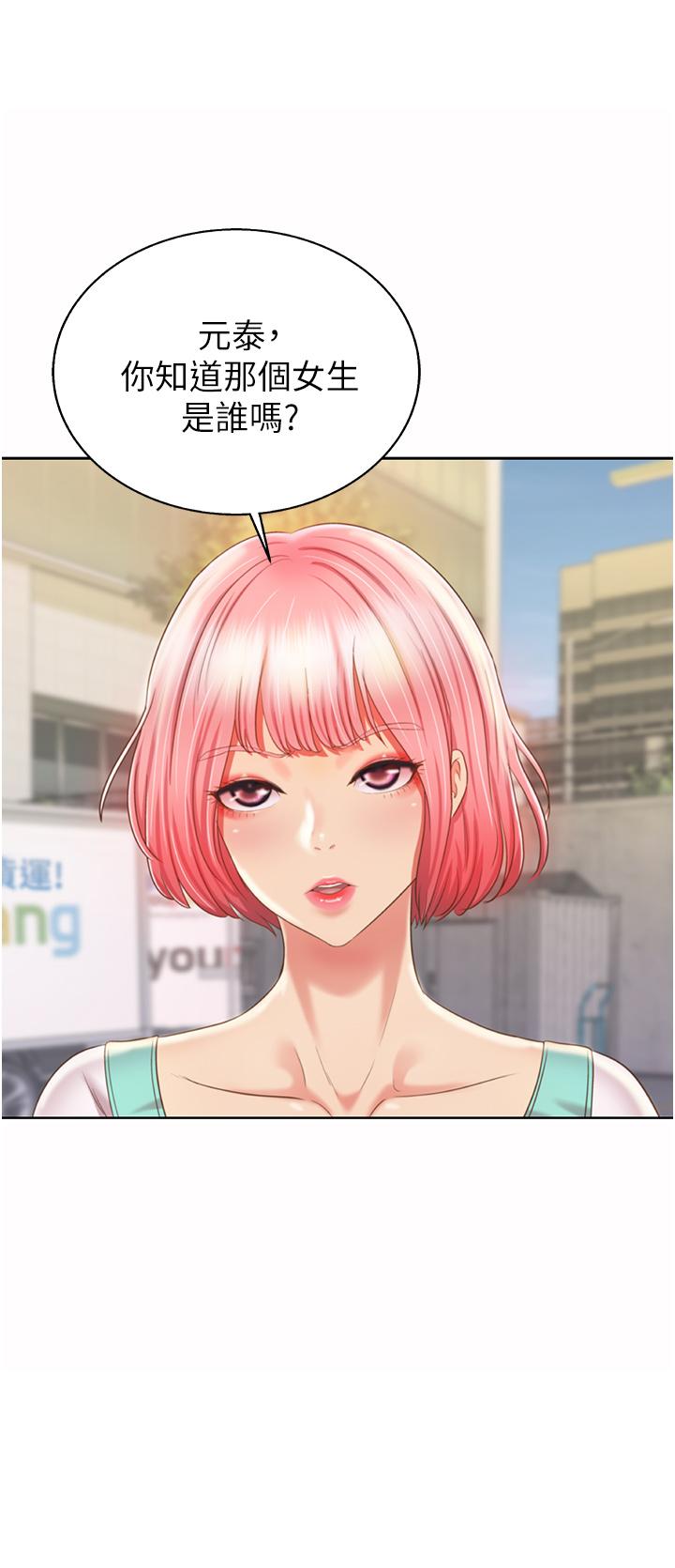 姊姊愛做菜 第53話-你今天也能讓我舒服吧 第9页