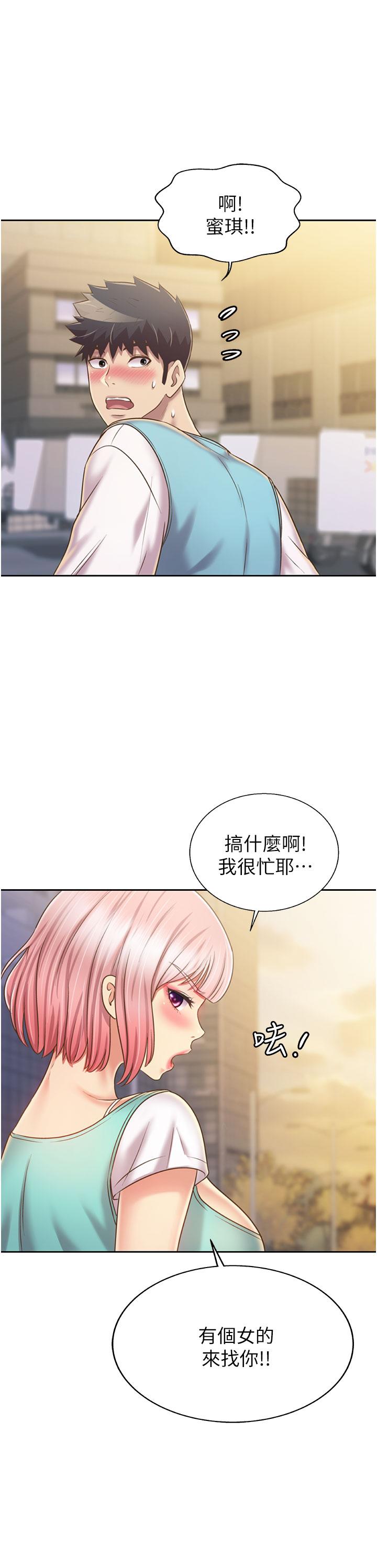 姊姊愛做菜 第53話-你今天也能讓我舒服吧 第2页
