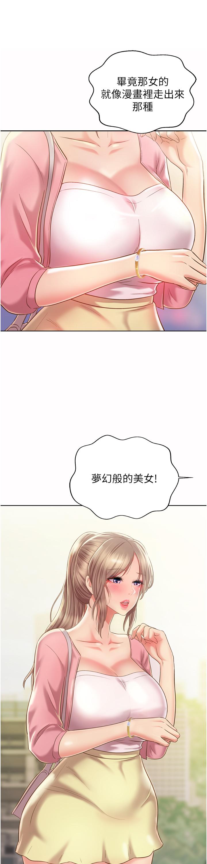 姊姊愛做菜 第53話-你今天也能讓我舒服吧 第11页