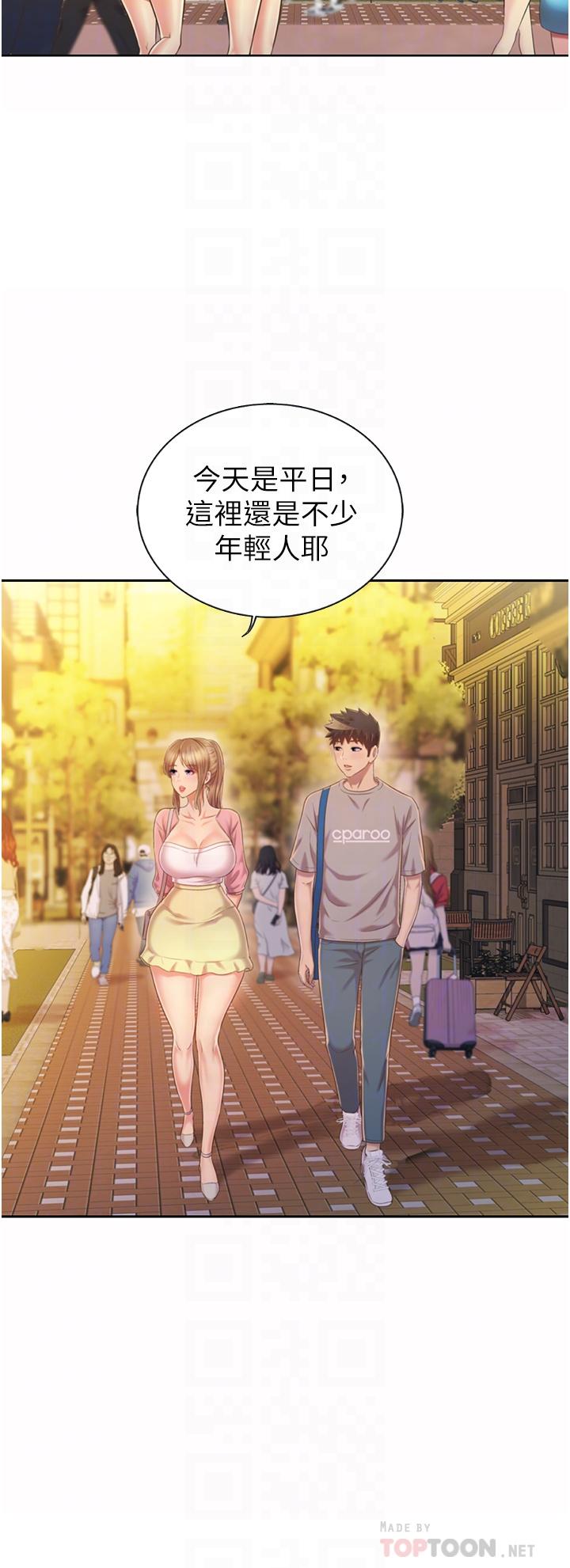 姊姊愛做菜 第53話-你今天也能讓我舒服吧 第16页