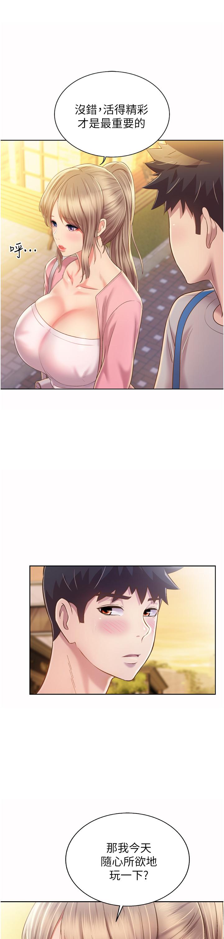 姊姊愛做菜 第53話-你今天也能讓我舒服吧 第22页