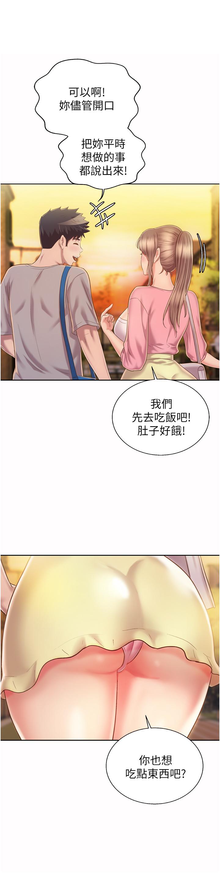 姊姊愛做菜 第53話-你今天也能讓我舒服吧 第24页