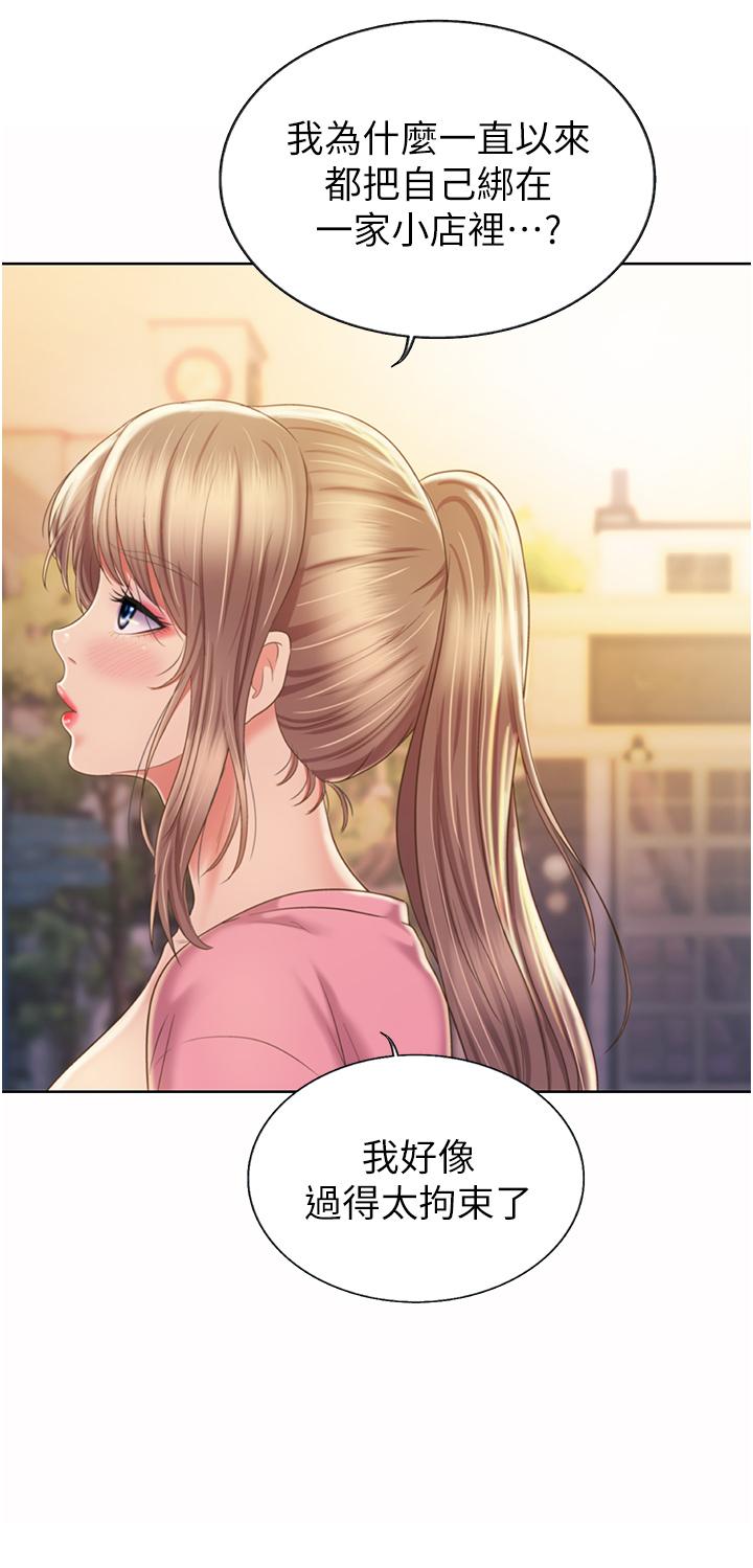 姊姊愛做菜 第53話-你今天也能讓我舒服吧 第19页