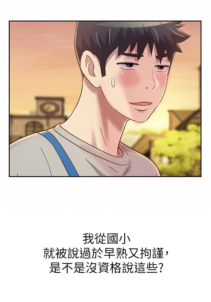 姊姊愛做菜 第53話-你今天也能讓我舒服吧 第21页