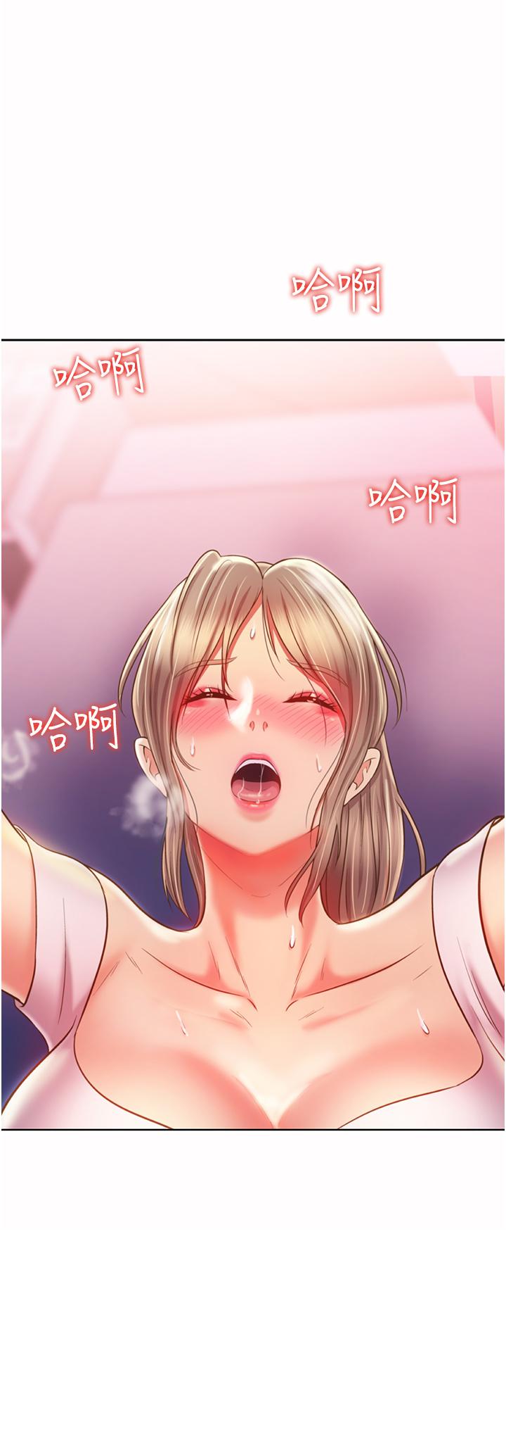 姊姊愛做菜 第54話-再次體會第一次的感覺 第2页
