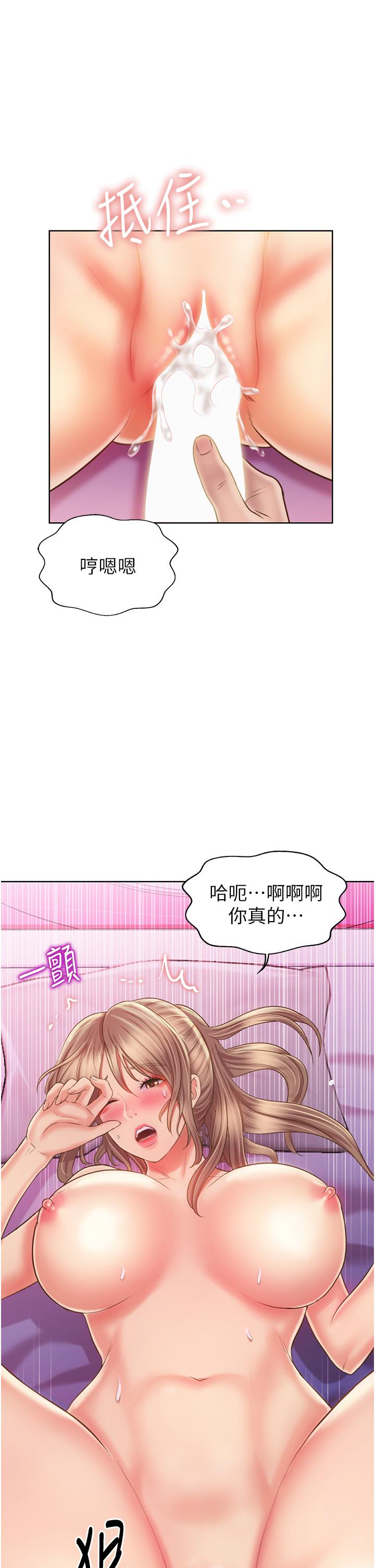 姊姊愛做菜 第54話-再次體會第一次的感覺 第61页