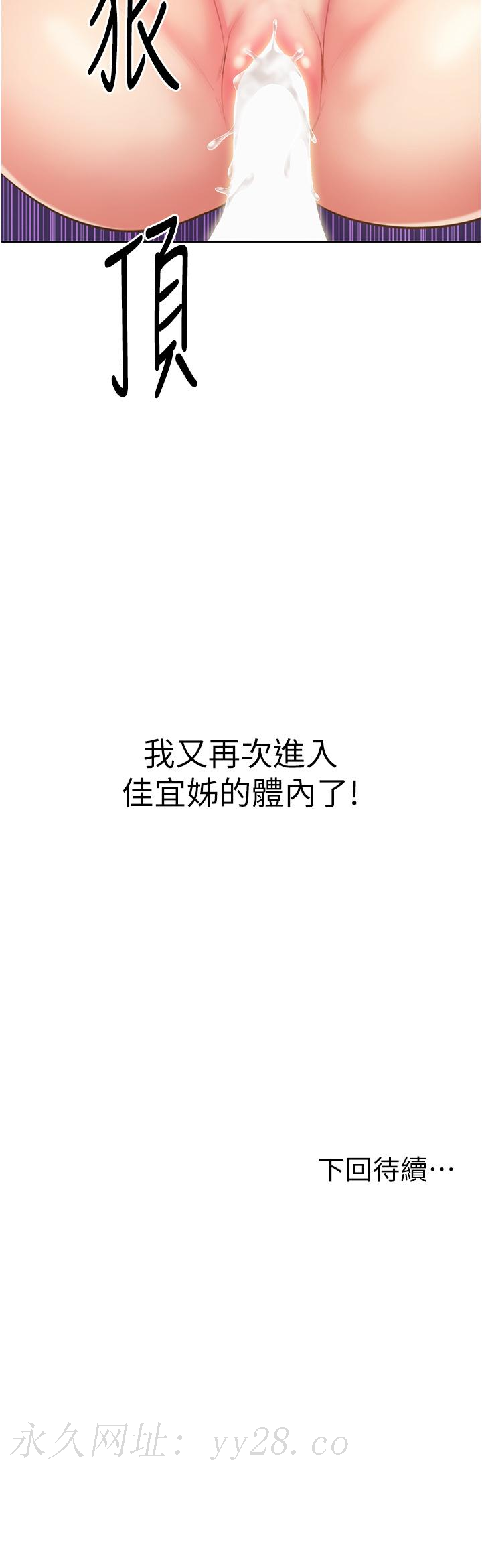 姊姊愛做菜 第54話-再次體會第一次的感覺 第62页