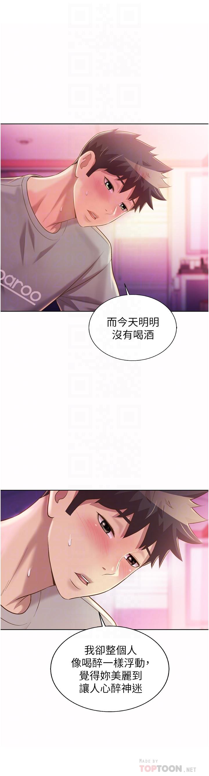 姊姊愛做菜 第54話-再次體會第一次的感覺 第10页