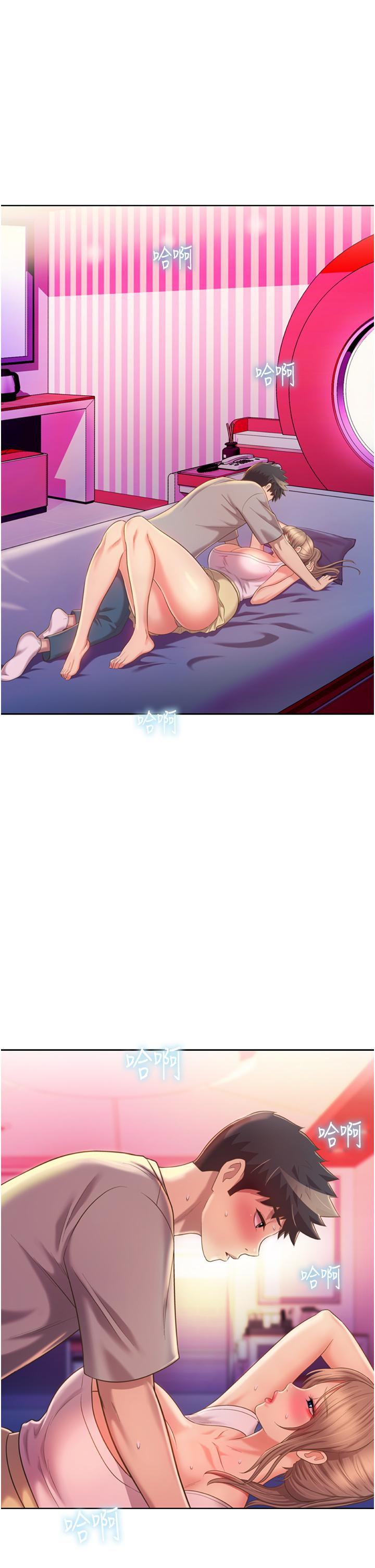 姊姊愛做菜 第54話-再次體會第一次的感覺 第7页