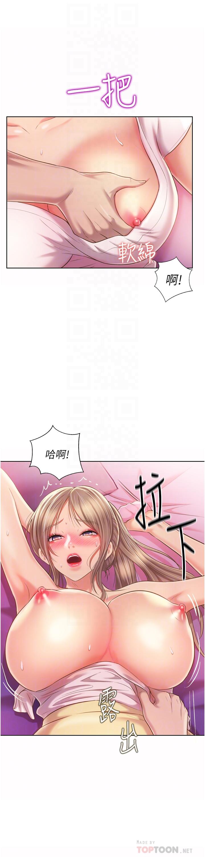 姊姊愛做菜 第54話-再次體會第一次的感覺 第14页