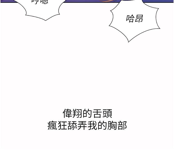 姊姊愛做菜 第54話-再次體會第一次的感覺 第19页