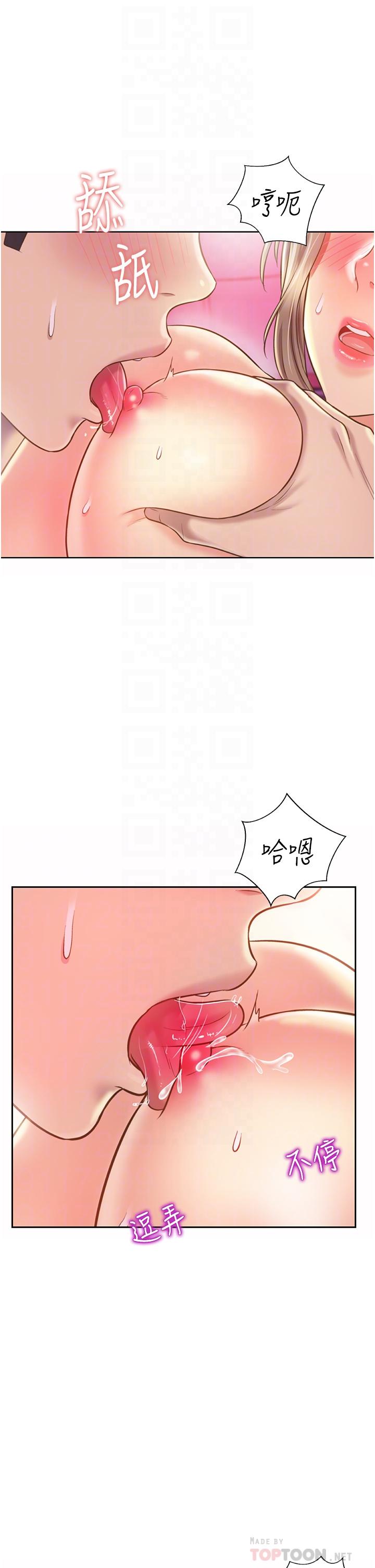 姊姊愛做菜 第54話-再次體會第一次的感覺 第16页