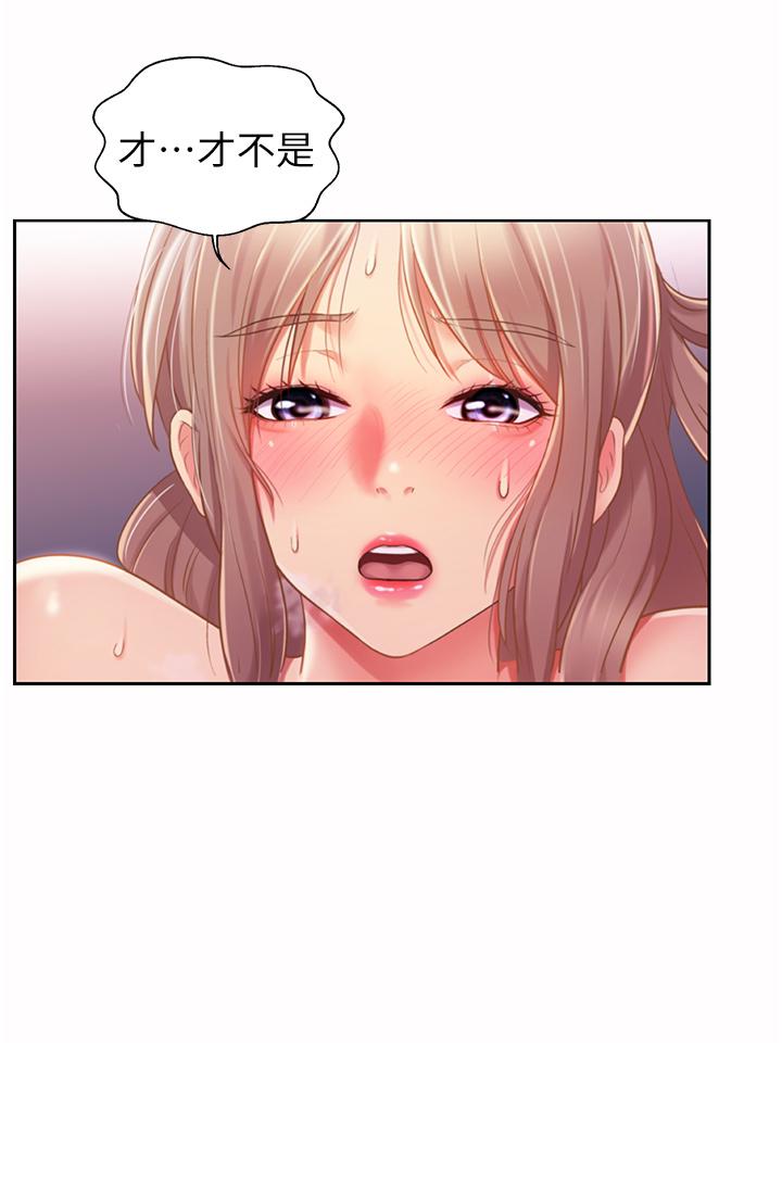 姊姊愛做菜 第54話-再次體會第一次的感覺 第29页