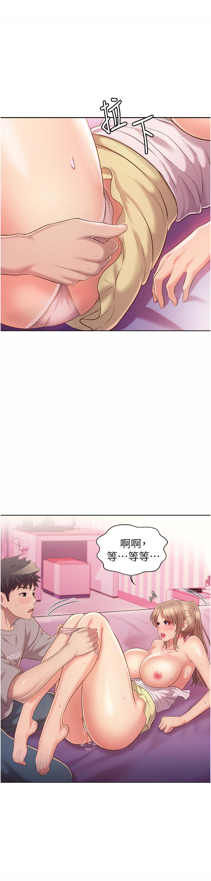 姊姊愛做菜 第54話-再次體會第一次的感覺 第24页