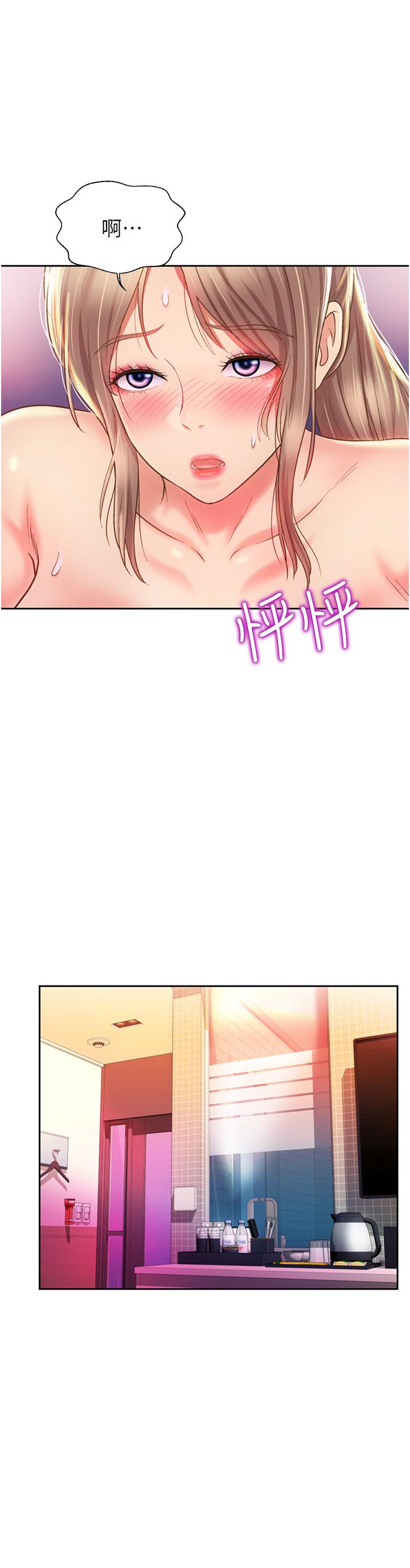 姊姊愛做菜 第54話-再次體會第一次的感覺 第35页