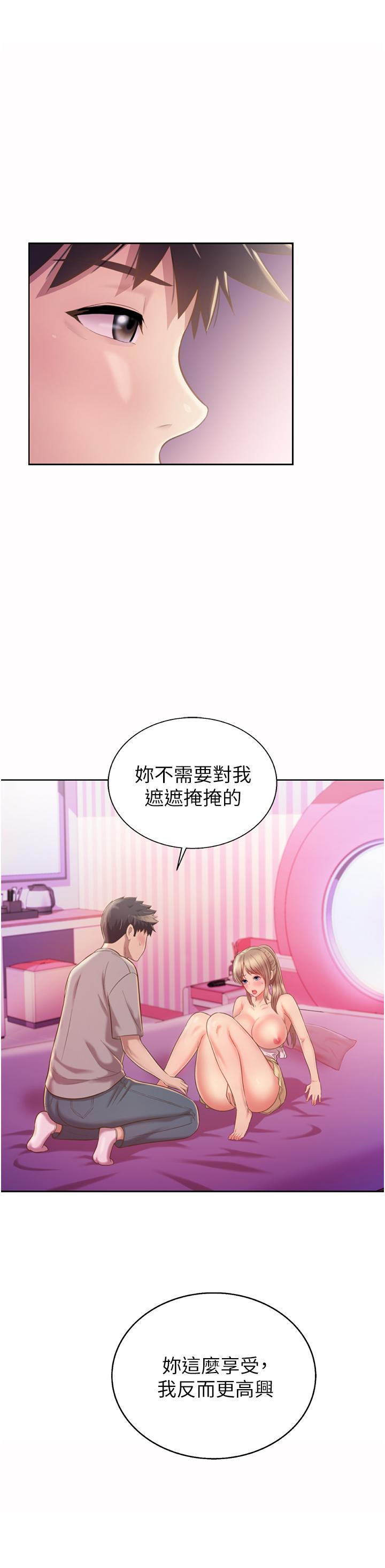 姊姊愛做菜 第54話-再次體會第一次的感覺 第31页