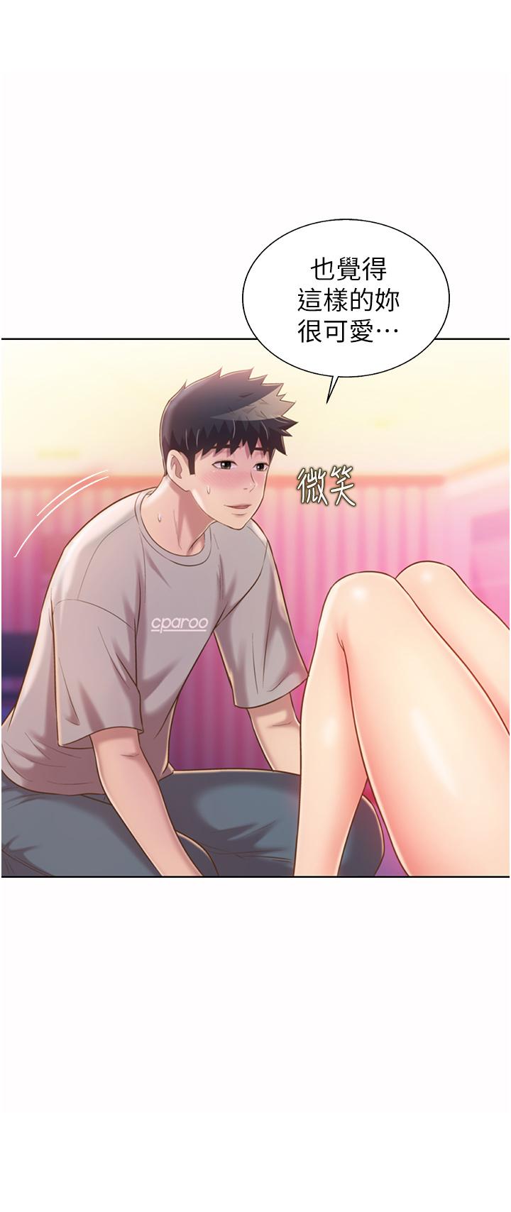 姊姊愛做菜 第54話-再次體會第一次的感覺 第32页