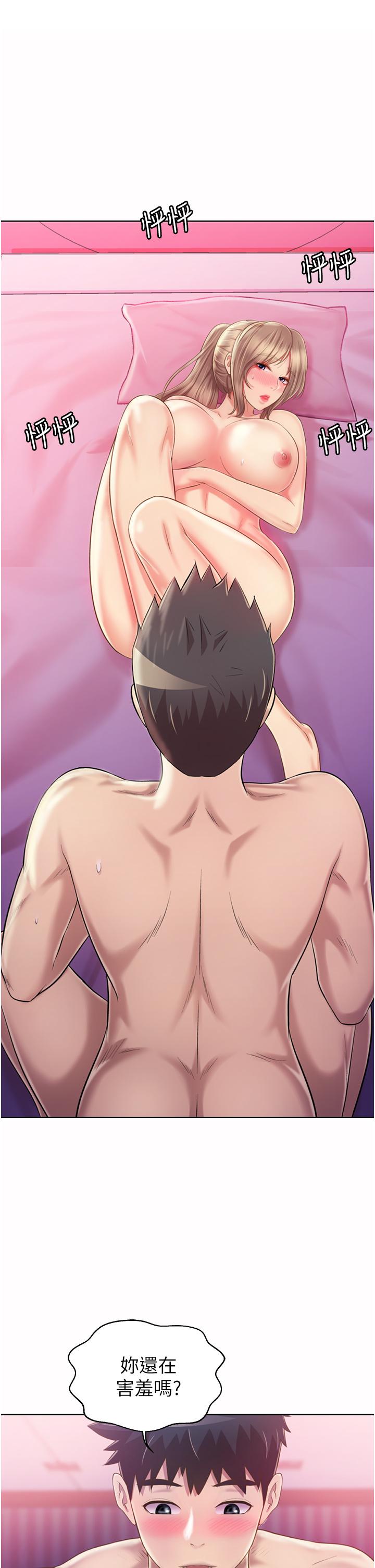姊姊愛做菜 第54話-再次體會第一次的感覺 第38页