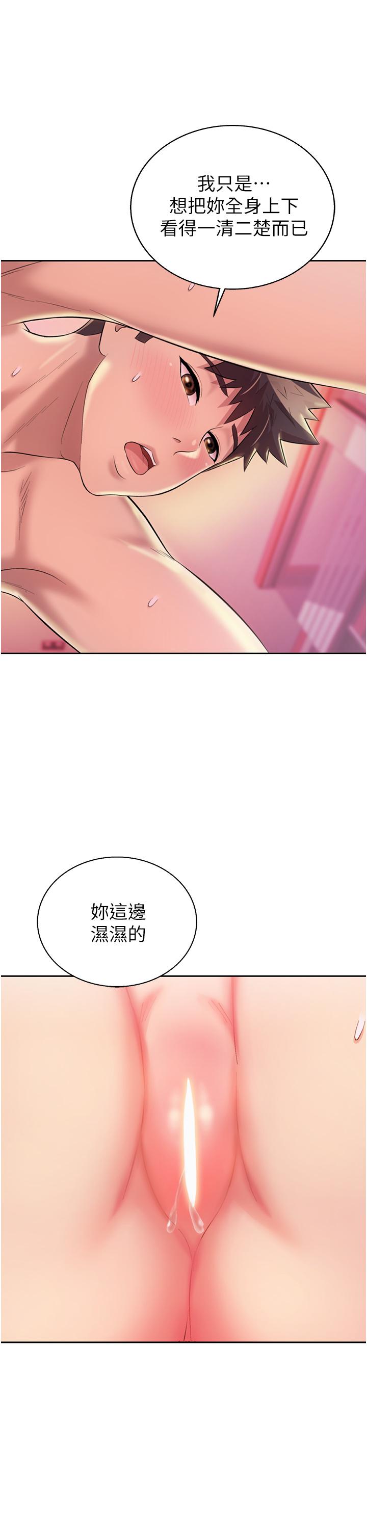 姊姊愛做菜 第54話-再次體會第一次的感覺 第47页