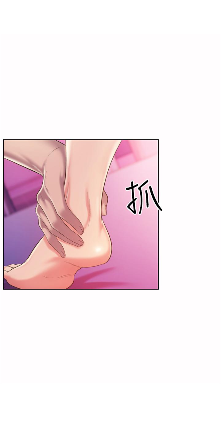 姊姊愛做菜 第54話-再次體會第一次的感覺 第44页