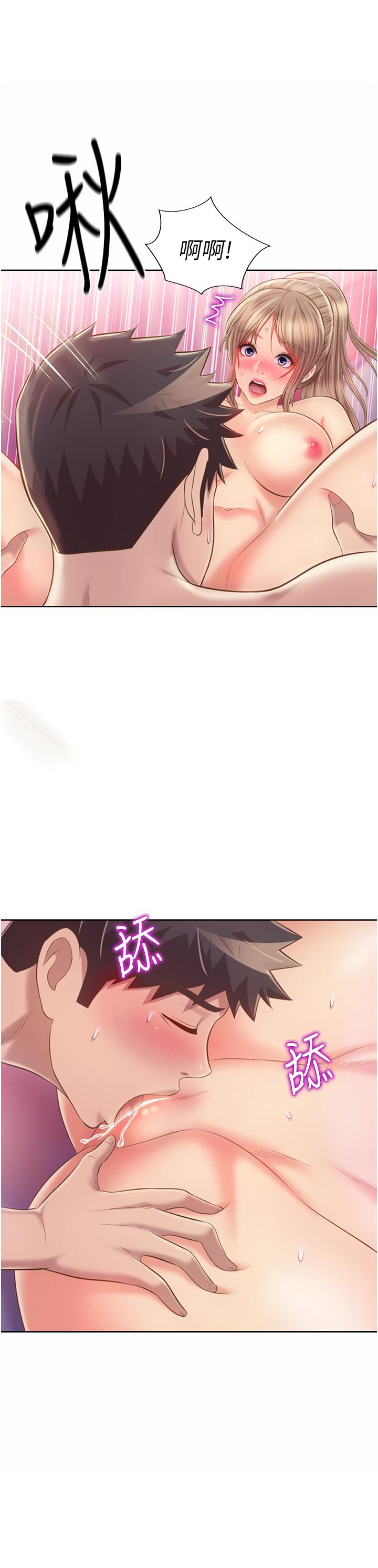 姊姊愛做菜 第54話-再次體會第一次的感覺 第52页