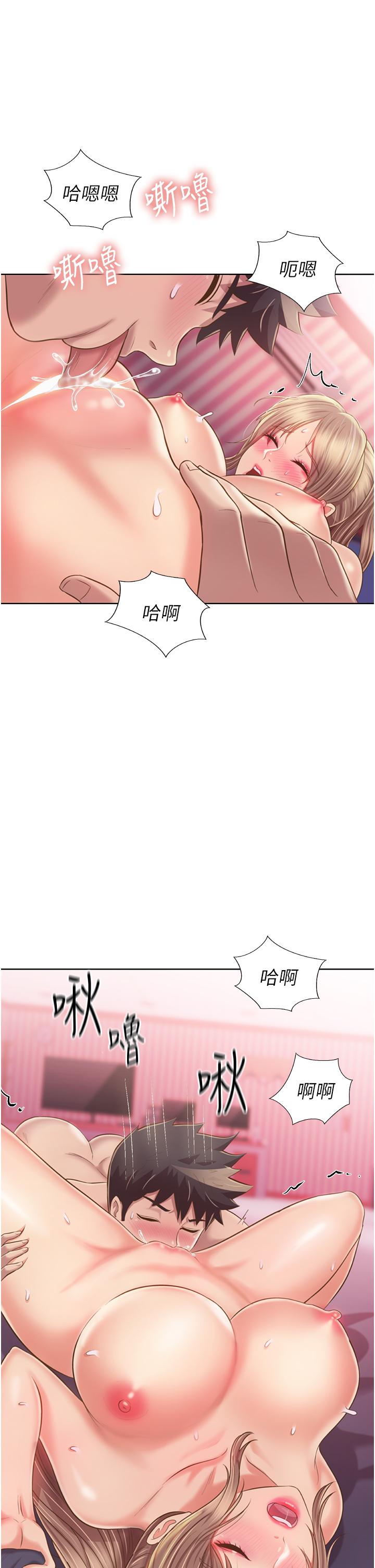 姊姊愛做菜 第54話-再次體會第一次的感覺 第56页