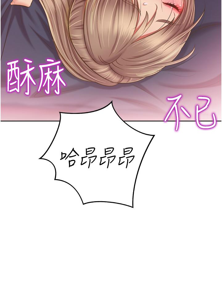 姊姊愛做菜 第54話-再次體會第一次的感覺 第57页
