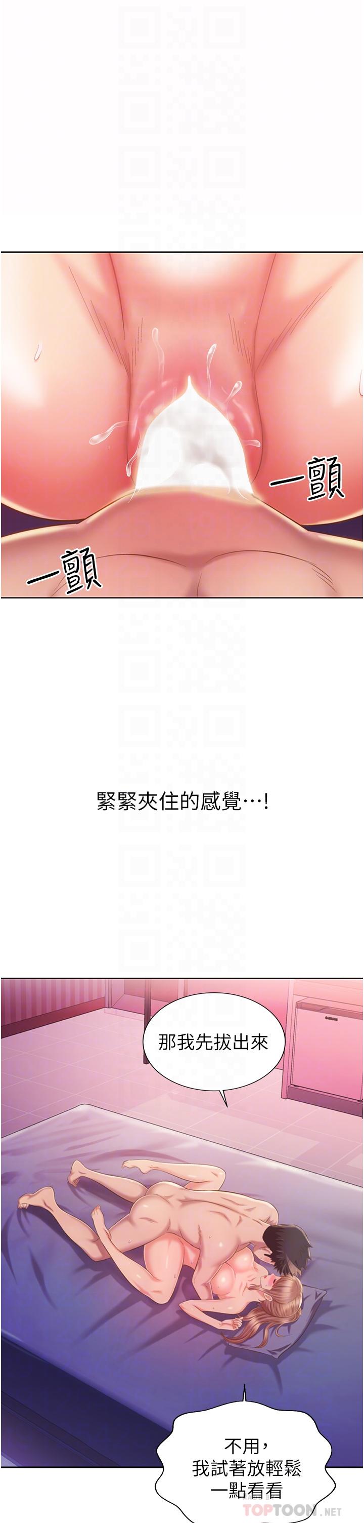姊姊愛做菜 第55話-你自己騎上來吧 第14页