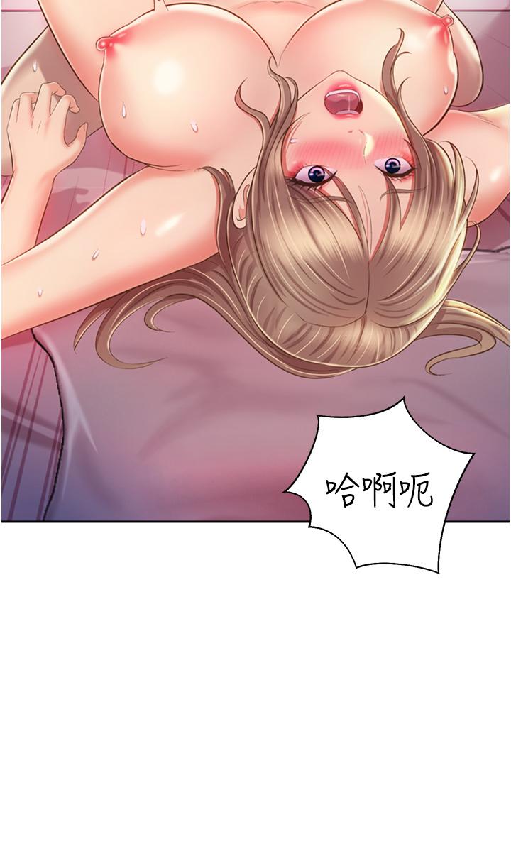 姊姊愛做菜 第55話-你自己騎上來吧 第22页