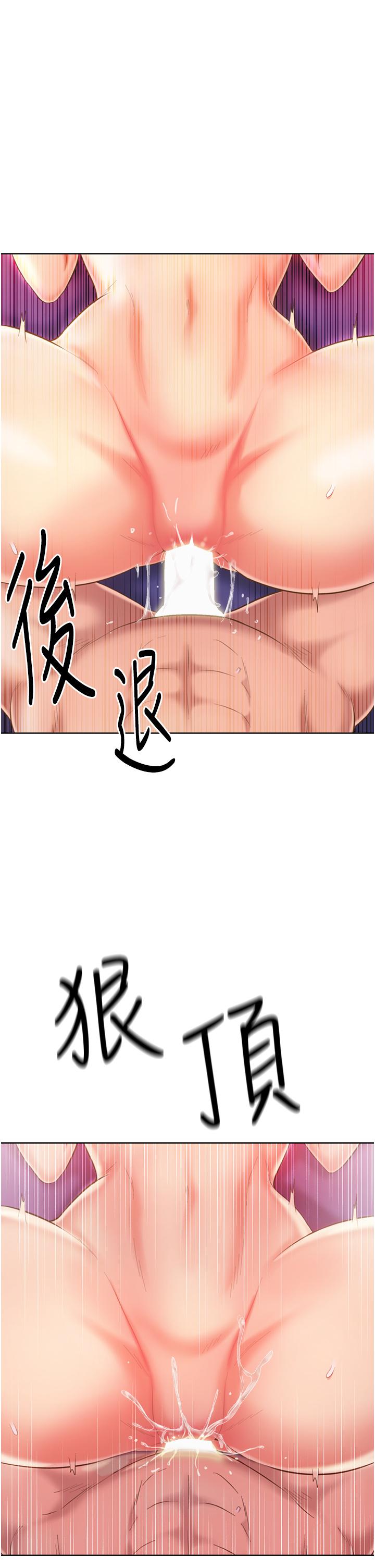 姊姊愛做菜 第55話-你自己騎上來吧 第24页