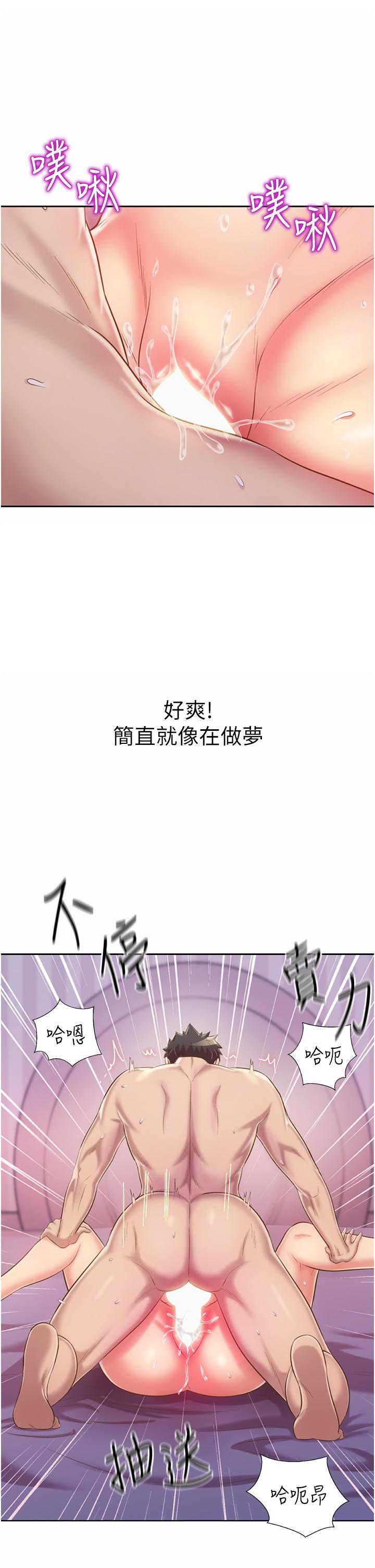 姊姊愛做菜 第55話-你自己騎上來吧 第28页