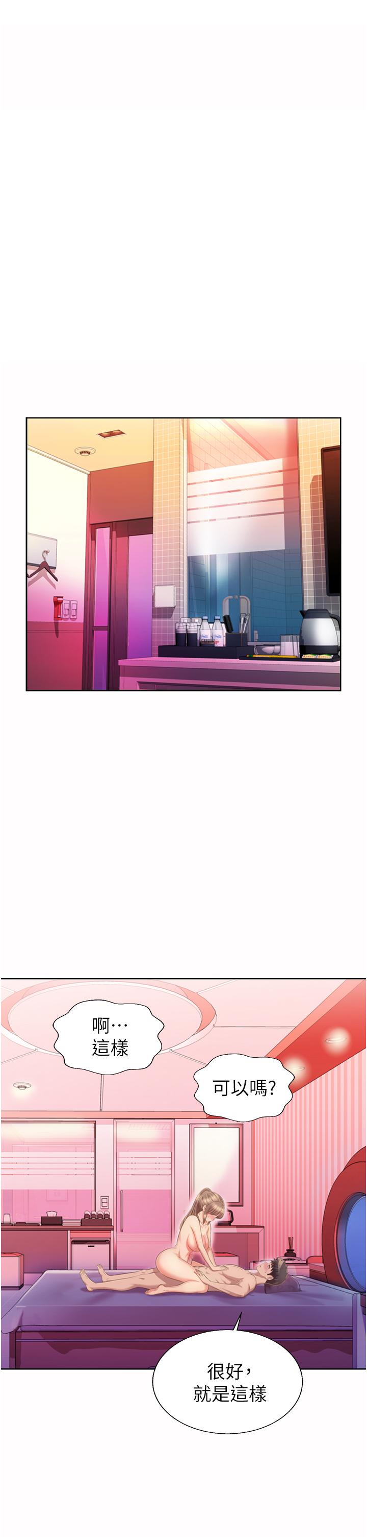 姊姊愛做菜 第55話-你自己騎上來吧 第36页