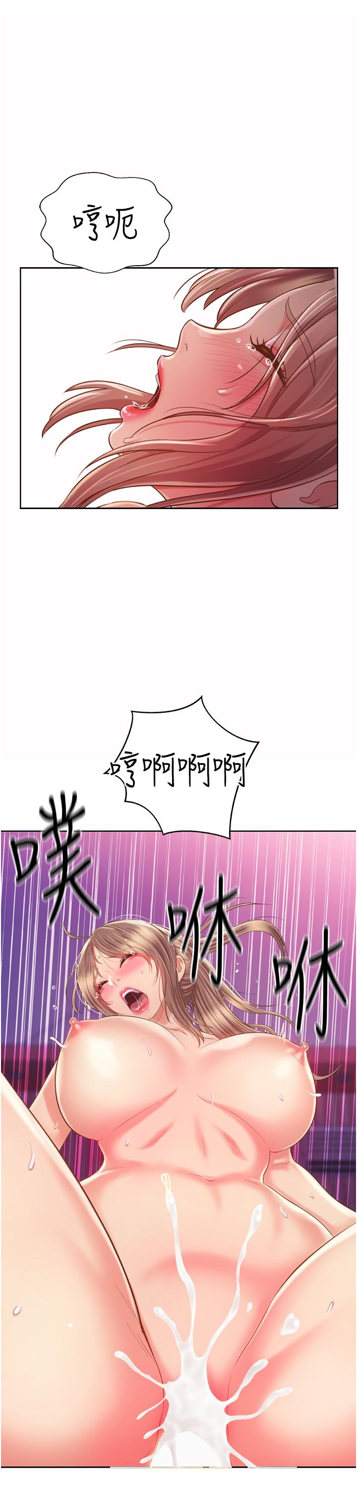 姊姊愛做菜 第55話-你自己騎上來吧 第60页