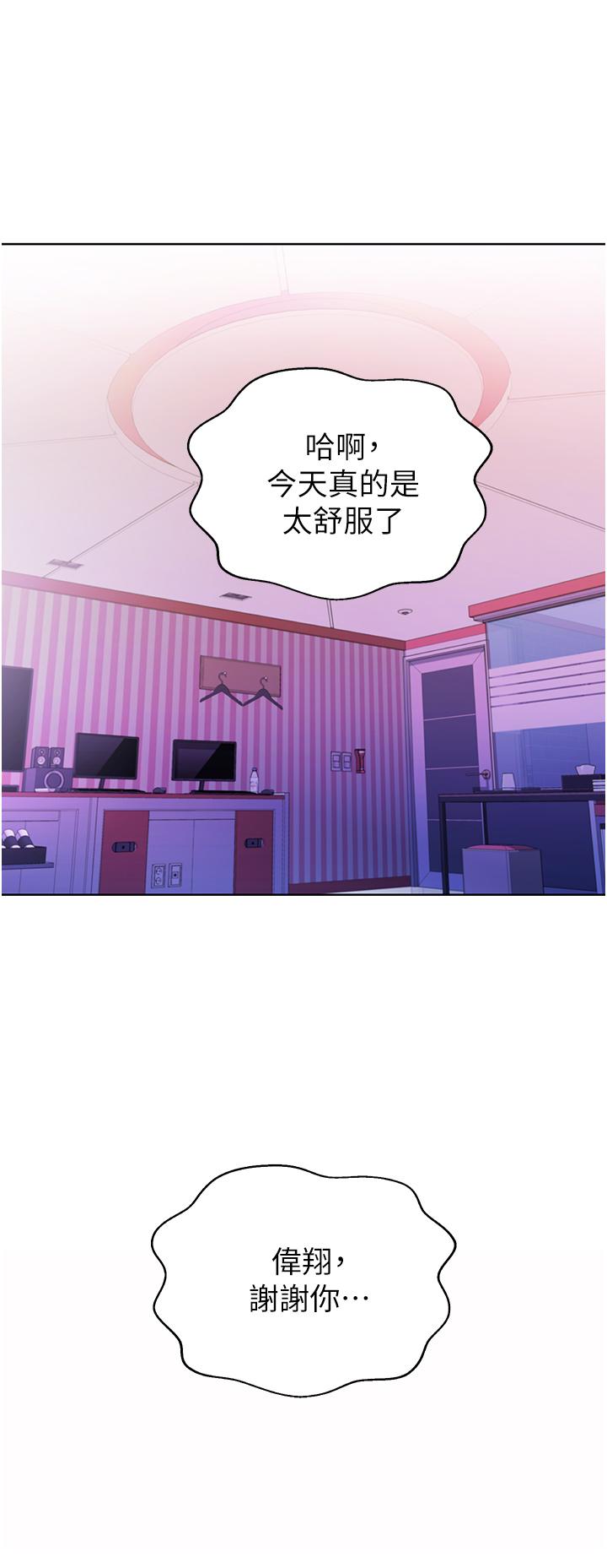 姊姊愛做菜 第55話-你自己騎上來吧 第66页