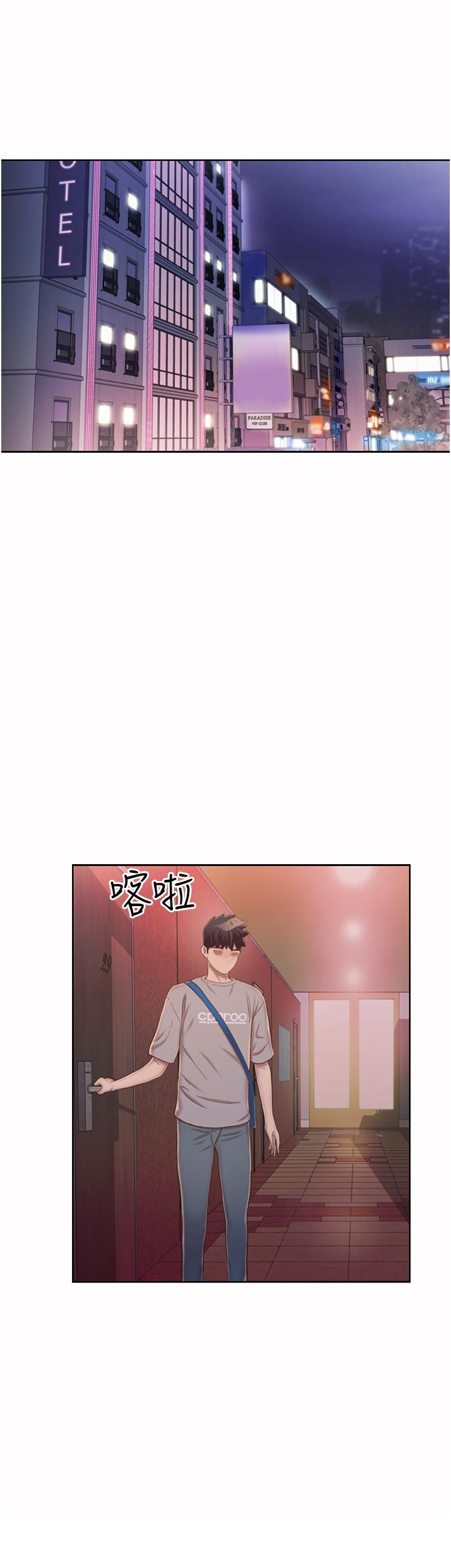 姊姊愛做菜 第55話-你自己騎上來吧 第68页