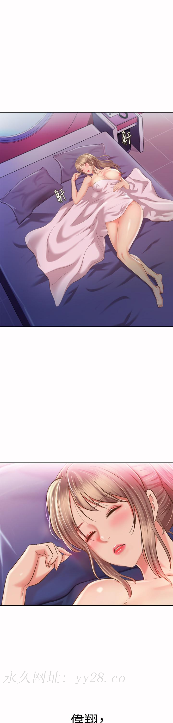 姊姊愛做菜 第55話-你自己騎上來吧 第74页