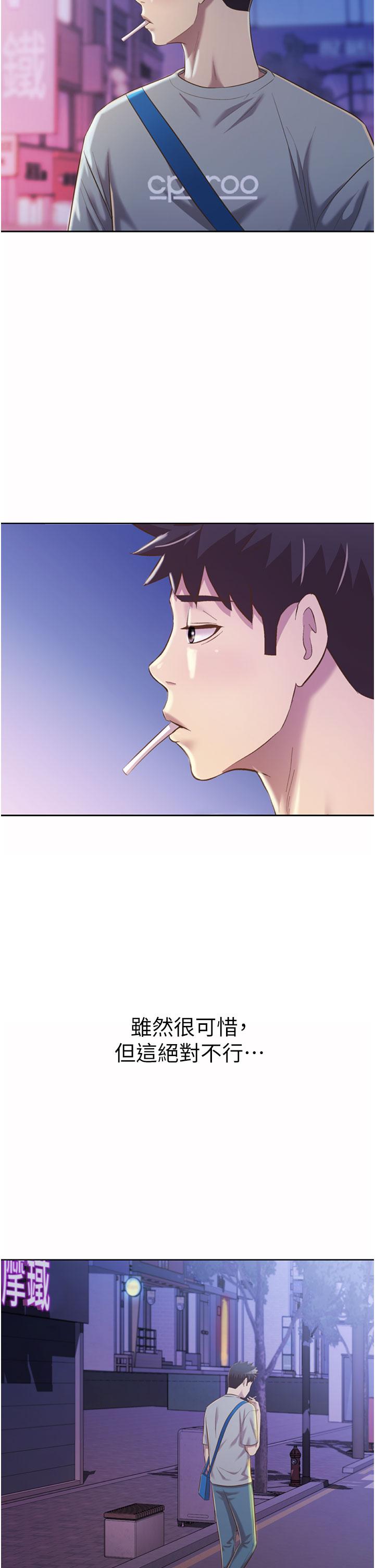 姊姊愛做菜 第56話-我們來玩3P吧 第2页