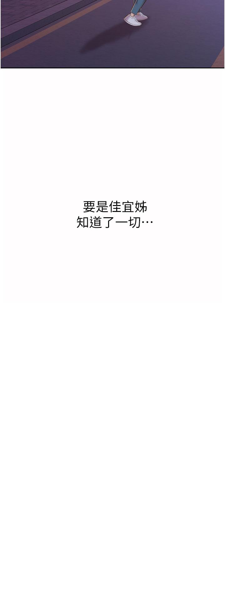 姊姊愛做菜 第56話-我們來玩3P吧 第3页