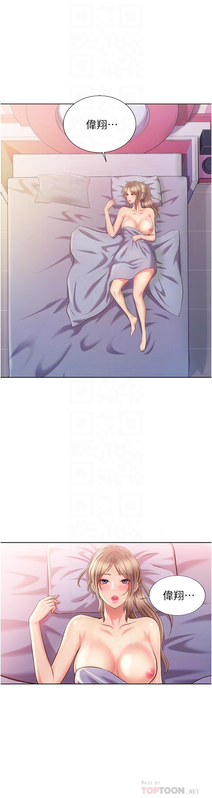 姊姊愛做菜 第56話-我們來玩3P吧 第8页