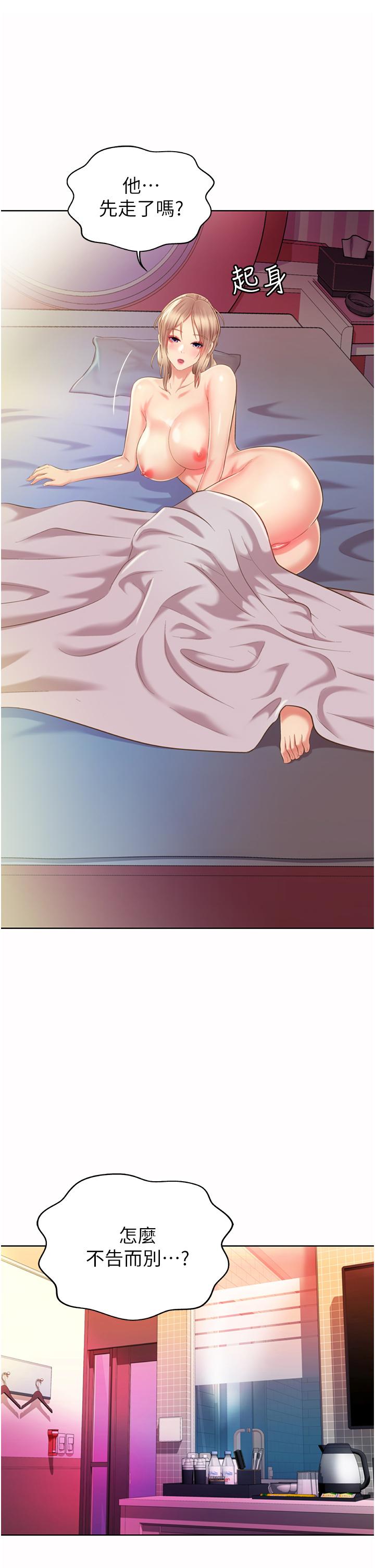 姊姊愛做菜 第56話-我們來玩3P吧 第9页