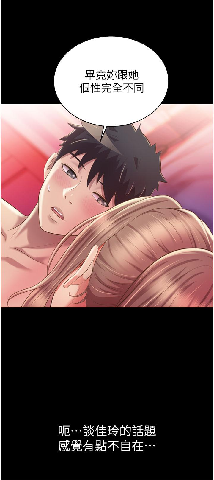 姊姊愛做菜 第56話-我們來玩3P吧 第19页