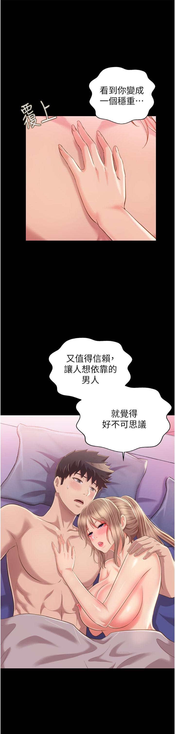 姊姊愛做菜 第56話-我們來玩3P吧 第20页