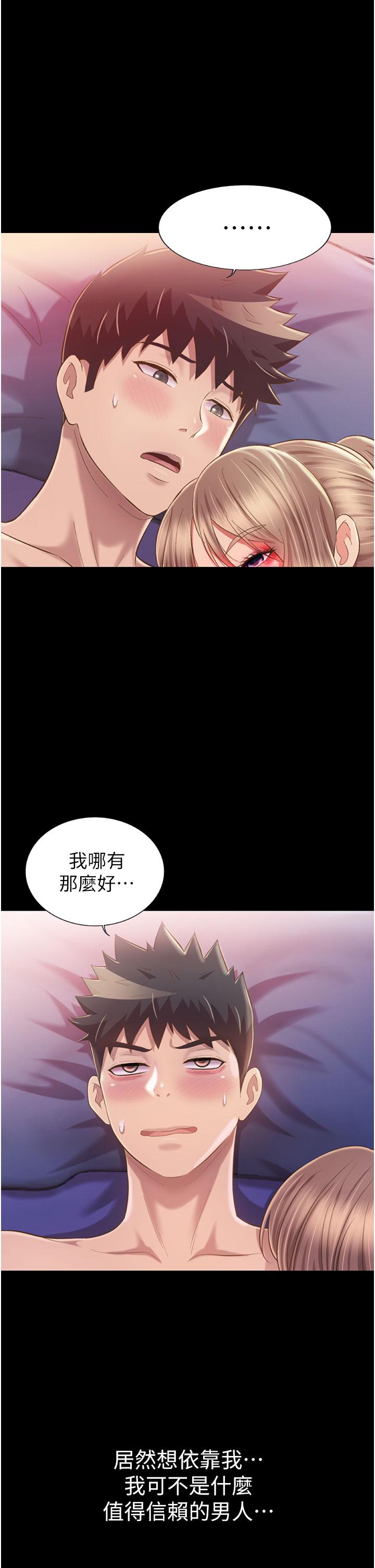 姊姊愛做菜 第56話-我們來玩3P吧 第21页