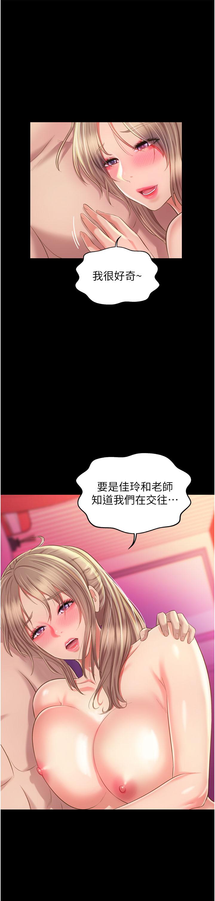 姊姊愛做菜 第56話-我們來玩3P吧 第23页