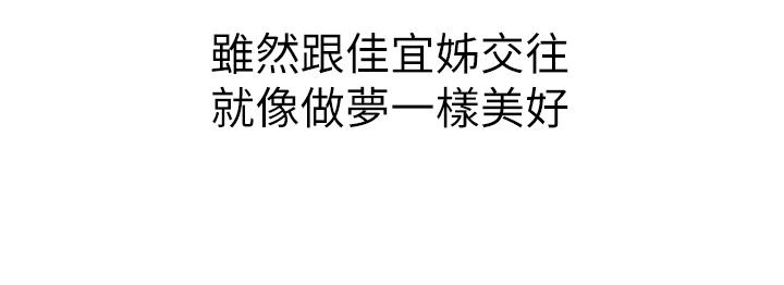 姊姊愛做菜 第56話-我們來玩3P吧 第30页