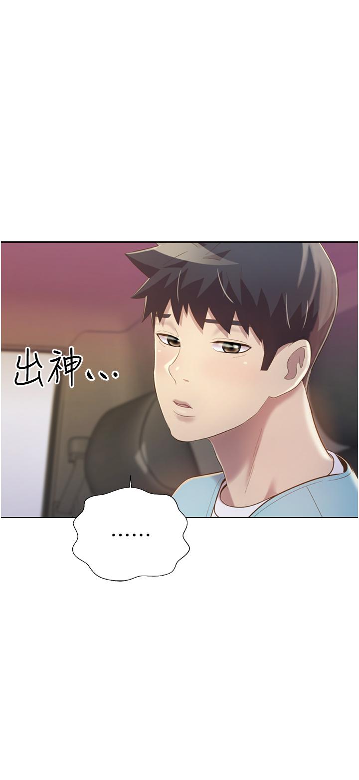 姊姊愛做菜 第56話-我們來玩3P吧 第35页