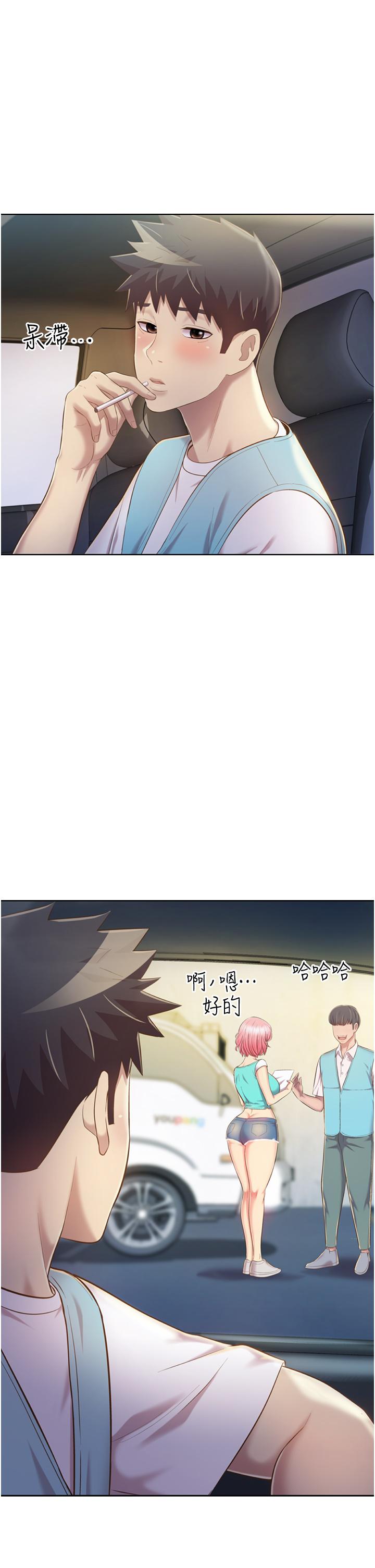 姊姊愛做菜 第56話-我們來玩3P吧 第34页